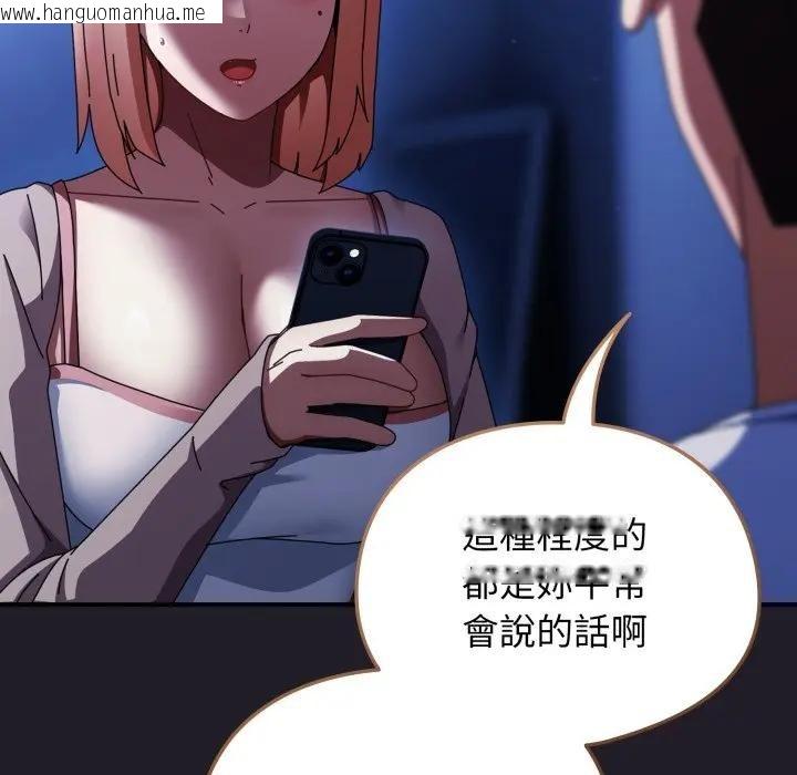 韩国漫画硬也要拍完韩漫_硬也要拍完-第25话在线免费阅读-韩国漫画-第109张图片