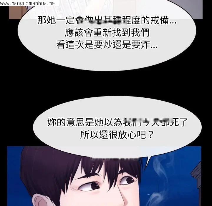 韩国漫画寻找初恋韩漫_寻找初恋-第59话在线免费阅读-韩国漫画-第89张图片