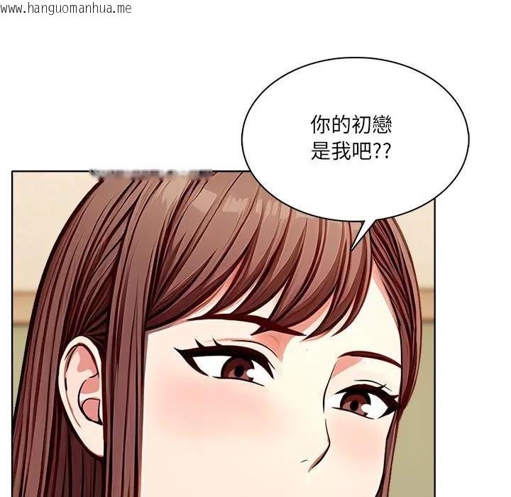 韩国漫画离婚后的成瘾咨商韩漫_离婚后的成瘾咨商-第6话在线免费阅读-韩国漫画-第30张图片