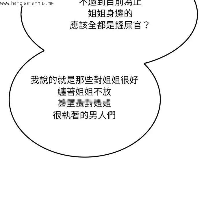 韩国漫画社区人妻的陷阱韩漫_社区人妻的陷阱-第9话在线免费阅读-韩国漫画-第152张图片