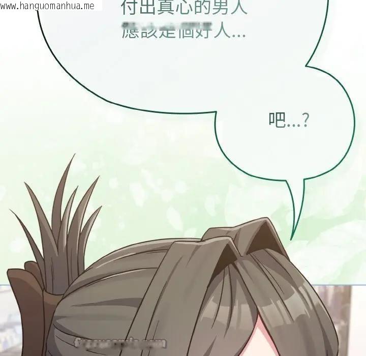 韩国漫画恋上年上的她韩漫_恋上年上的她-第21话在线免费阅读-韩国漫画-第126张图片