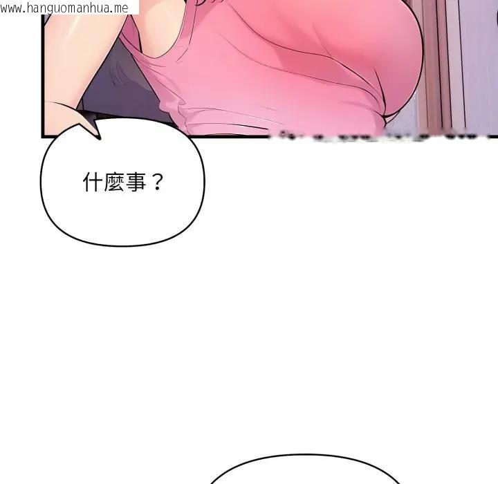 韩国漫画遇见美魔女房东韩漫_遇见美魔女房东-第2话在线免费阅读-韩国漫画-第5张图片