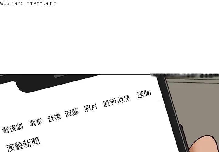 韩国漫画财阀家的女婿韩漫_财阀家的女婿-第67话在线免费阅读-韩国漫画-第4张图片