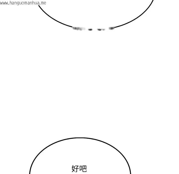韩国漫画社区人妻的陷阱韩漫_社区人妻的陷阱-第8话在线免费阅读-韩国漫画-第60张图片