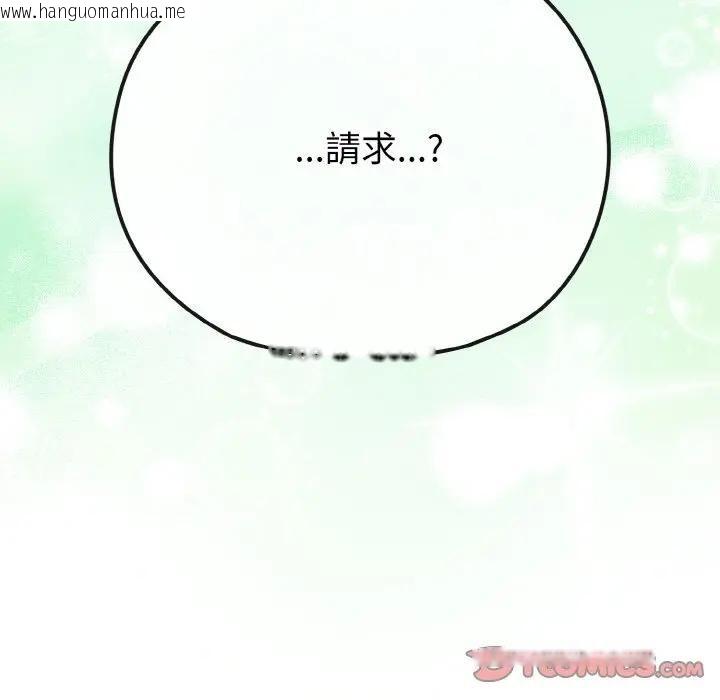 韩国漫画恋上年上的她韩漫_恋上年上的她-第21话在线免费阅读-韩国漫画-第156张图片