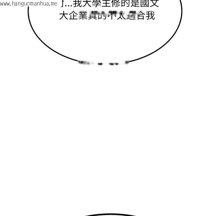 韩国漫画社区人妻的陷阱韩漫_社区人妻的陷阱-第5话在线免费阅读-韩国漫画-第136张图片