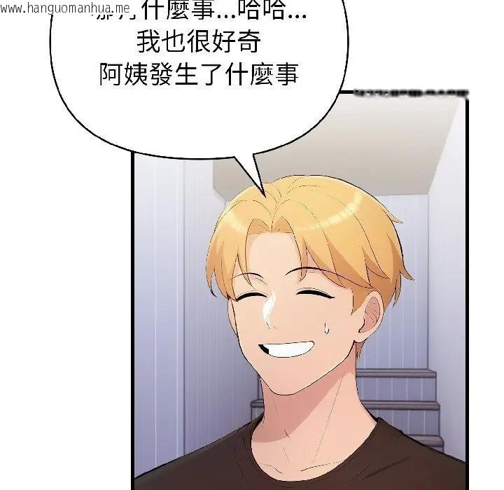 韩国漫画遇见美魔女房东韩漫_遇见美魔女房东-第18话在线免费阅读-韩国漫画-第134张图片