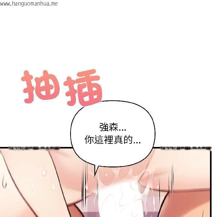 韩国漫画遇见美魔女房东韩漫_遇见美魔女房东-第17话在线免费阅读-韩国漫画-第47张图片