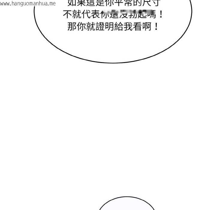 韩国漫画拒绝当花瓶韩漫_拒绝当花瓶-第6话在线免费阅读-韩国漫画-第62张图片