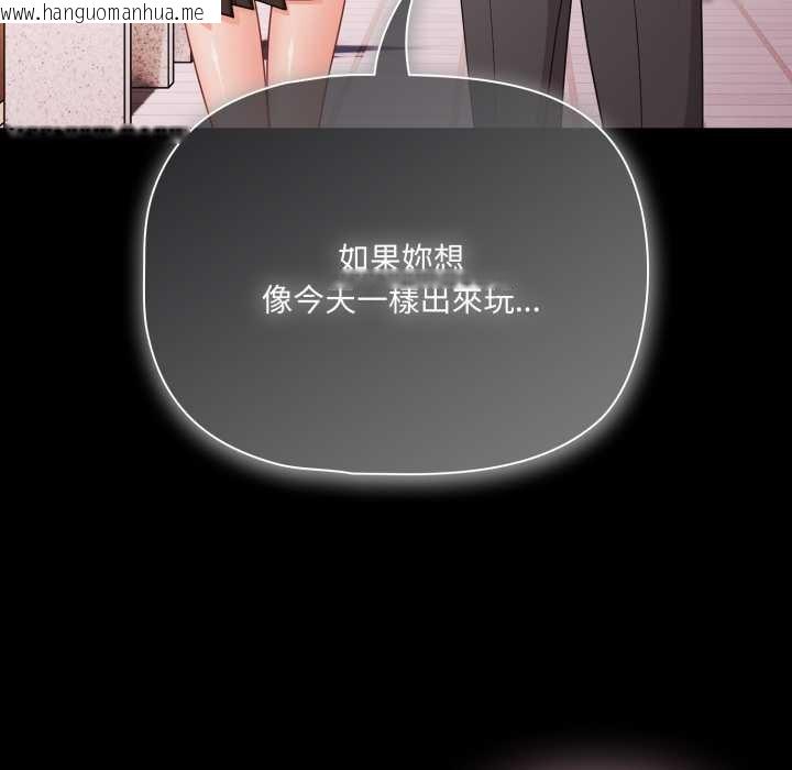 韩国漫画幸福来得太突然/突然成为公寓管理员韩漫_幸福来得太突然/突然成为公寓管理员-第62话在线免费阅读-韩国漫画-第35张图片