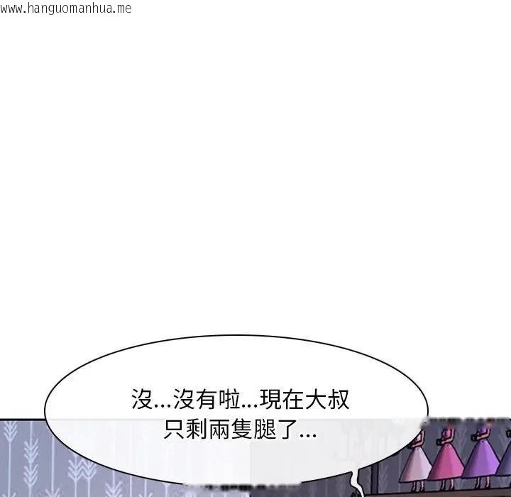 韩国漫画寻找初恋韩漫_寻找初恋-第62话在线免费阅读-韩国漫画-第152张图片