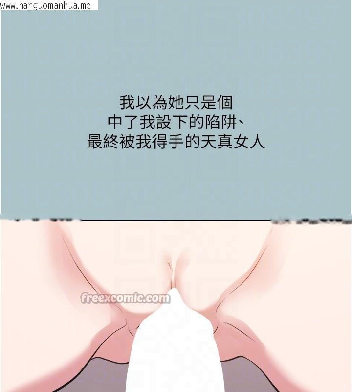 韩国漫画不要恋爱要打砲韩漫_不要恋爱要打砲-第32话-看看是谁中计了在线免费阅读-韩国漫画-第112张图片