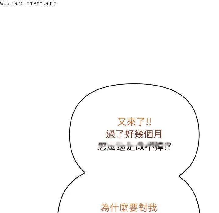 韩国漫画遇见美魔女房东韩漫_遇见美魔女房东-第23话在线免费阅读-韩国漫画-第29张图片