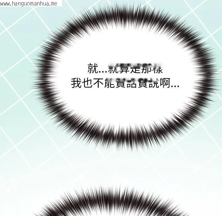 韩国漫画恋上年上的她韩漫_恋上年上的她-第32话在线免费阅读-韩国漫画-第92张图片