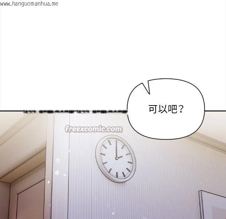 韩国漫画遇见美魔女房东韩漫_遇见美魔女房东-第7话在线免费阅读-韩国漫画-第112张图片