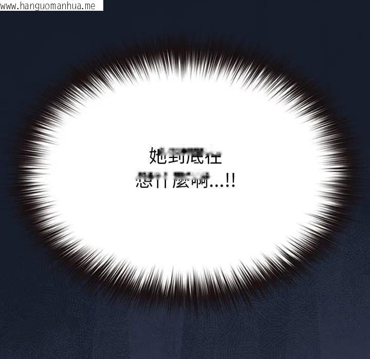 韩国漫画恋上年上的她韩漫_恋上年上的她-第35话在线免费阅读-韩国漫画-第109张图片