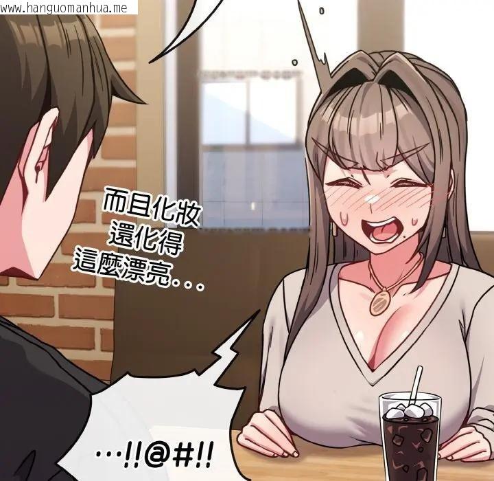 韩国漫画恋上年上的她韩漫_恋上年上的她-第18话在线免费阅读-韩国漫画-第172张图片