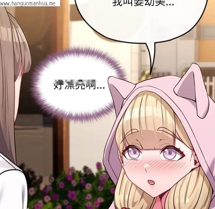 韩国漫画恋上年上的她韩漫_恋上年上的她-第33话在线免费阅读-韩国漫画-第69张图片