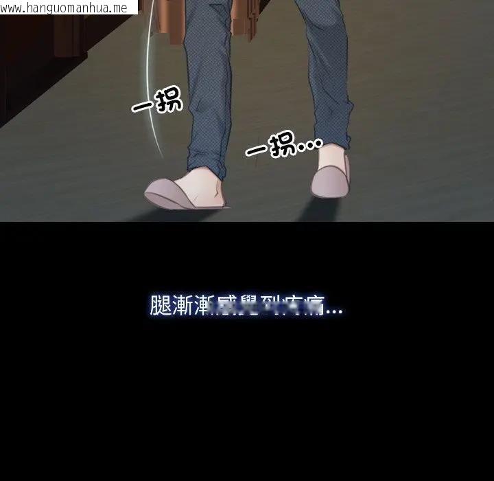 韩国漫画寻找初恋韩漫_寻找初恋-第61话在线免费阅读-韩国漫画-第73张图片