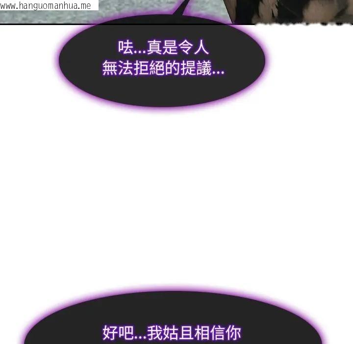 韩国漫画寻找初恋韩漫_寻找初恋-第62话在线免费阅读-韩国漫画-第85张图片