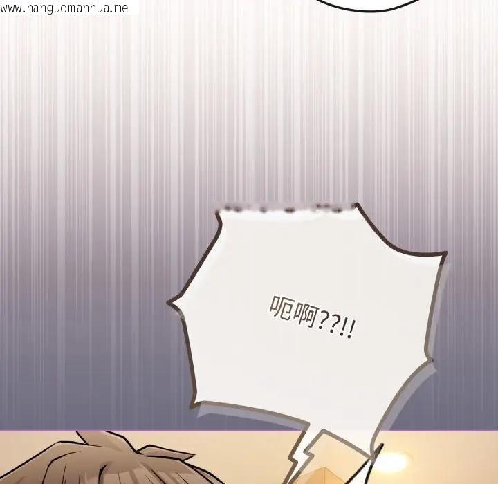 韩国漫画恋上年上的她韩漫_恋上年上的她-第45话在线免费阅读-韩国漫画-第72张图片