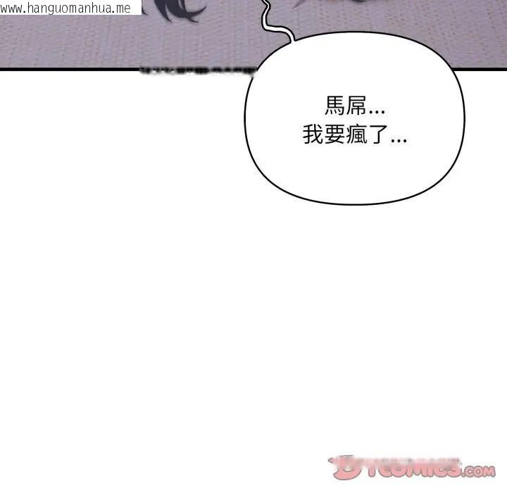 韩国漫画遇见美魔女房东韩漫_遇见美魔女房东-第3话在线免费阅读-韩国漫画-第45张图片