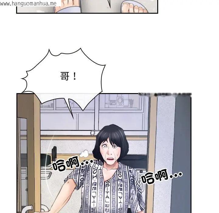 韩国漫画寻找初恋韩漫_寻找初恋-第52话在线免费阅读-韩国漫画-第103张图片