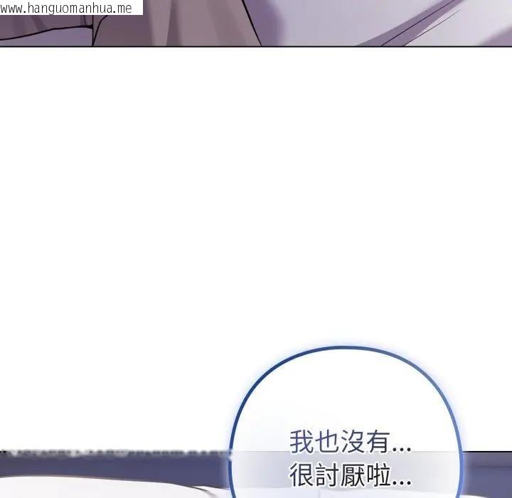 韩国漫画恋上年上的她韩漫_恋上年上的她-第42话在线免费阅读-韩国漫画-第61张图片