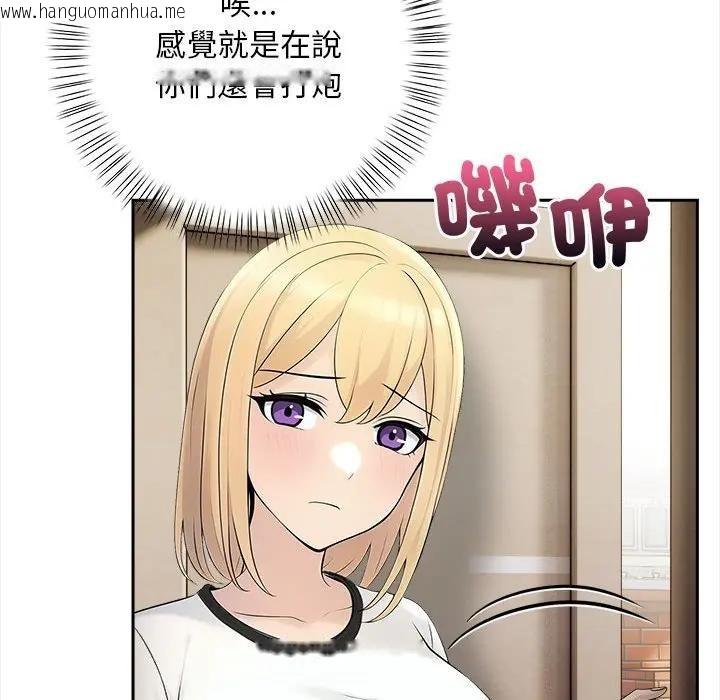 韩国漫画遇见美魔女房东韩漫_遇见美魔女房东-第8话在线免费阅读-韩国漫画-第117张图片