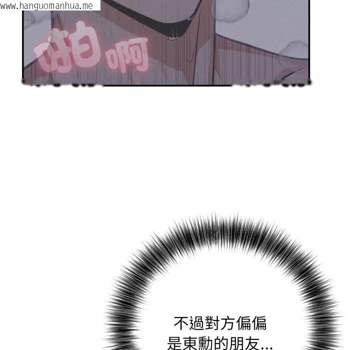 韩国漫画不顾一切爱上你韩漫_不顾一切爱上你-第10话在线免费阅读-韩国漫画-第66张图片