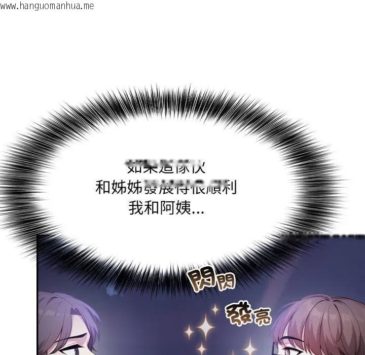 韩国漫画不顾一切爱上你韩漫_不顾一切爱上你-第8话在线免费阅读-韩国漫画-第55张图片