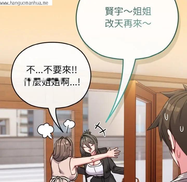 韩国漫画恋上年上的她韩漫_恋上年上的她-第18话在线免费阅读-韩国漫画-第86张图片