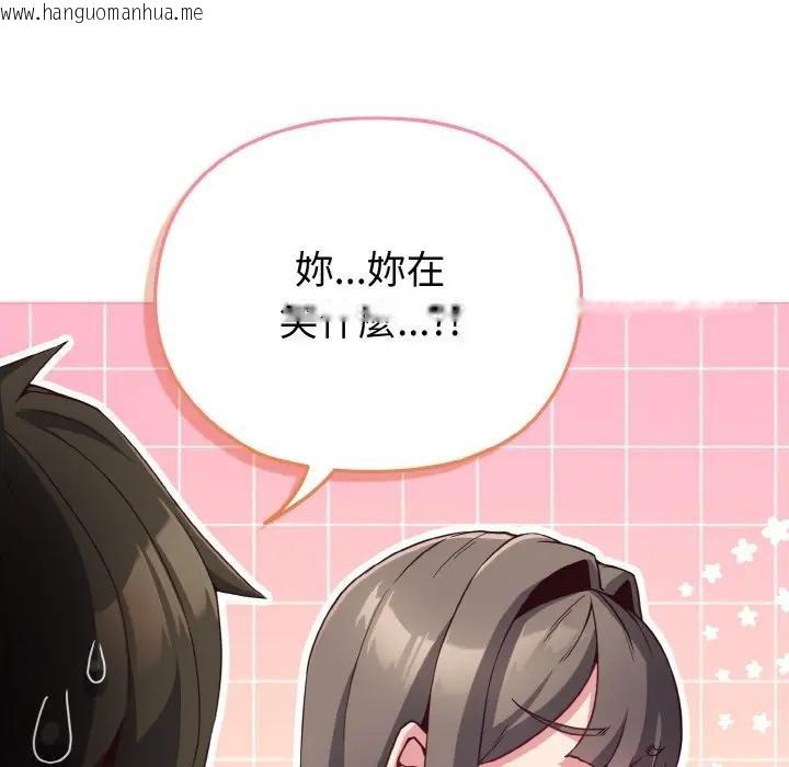 韩国漫画恋上年上的她韩漫_恋上年上的她-第4话在线免费阅读-韩国漫画-第18张图片