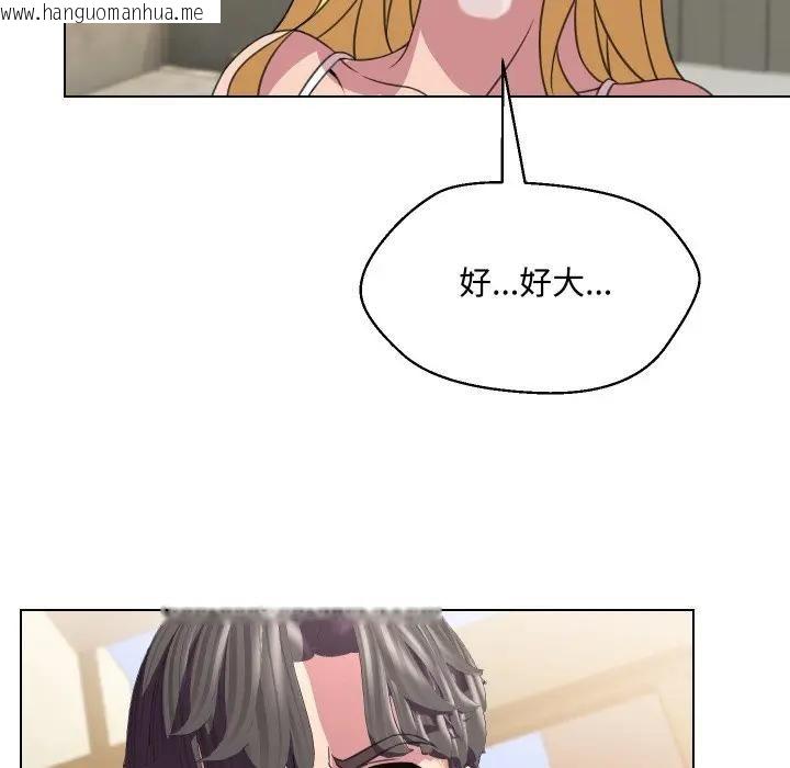 韩国漫画每日攻略计划韩漫_每日攻略计划-第9话在线免费阅读-韩国漫画-第90张图片