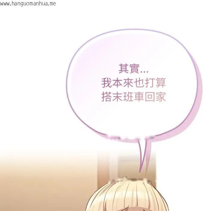 韩国漫画恋上年上的她韩漫_恋上年上的她-第34话在线免费阅读-韩国漫画-第113张图片