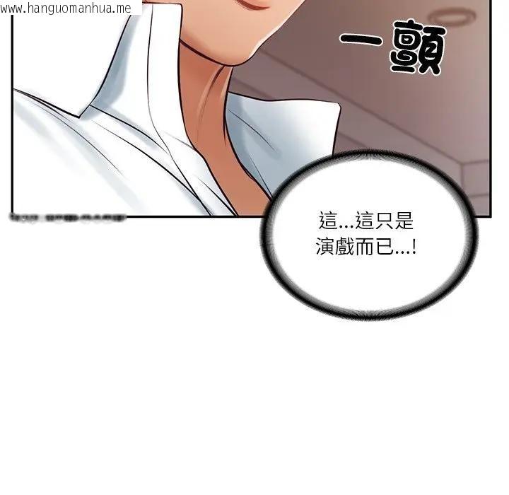 韩国漫画财阀家的女婿韩漫_财阀家的女婿-第67话在线免费阅读-韩国漫画-第152张图片