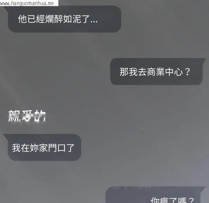 韩国漫画社区人妻的陷阱韩漫_社区人妻的陷阱-第4话在线免费阅读-韩国漫画-第24张图片