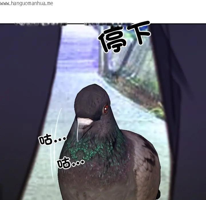 韩国漫画寻找初恋韩漫_寻找初恋-第62话在线免费阅读-韩国漫画-第38张图片