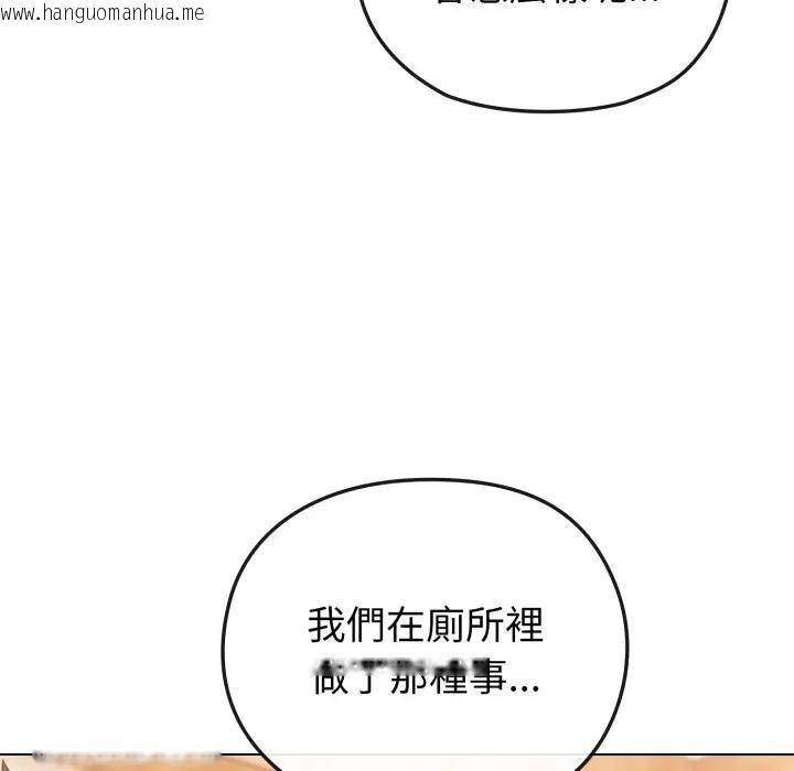 韩国漫画恋上年上的她韩漫_恋上年上的她-第11话在线免费阅读-韩国漫画-第78张图片