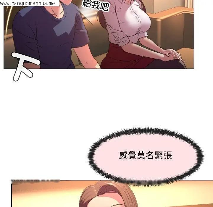 韩国漫画每日攻略计划韩漫_每日攻略计划-第4话在线免费阅读-韩国漫画-第40张图片