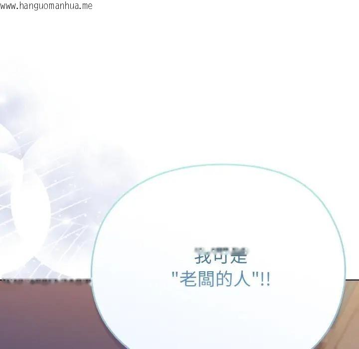 韩国漫画恋上年上的她韩漫_恋上年上的她-第22话在线免费阅读-韩国漫画-第157张图片