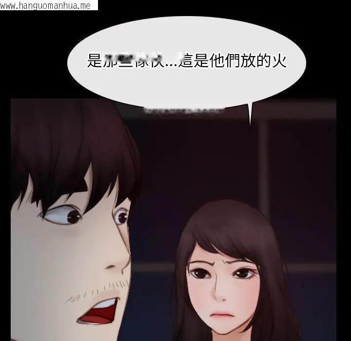 韩国漫画寻找初恋韩漫_寻找初恋-第57话在线免费阅读-韩国漫画-第44张图片