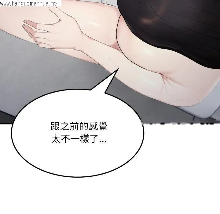 韩国漫画社区人妻的陷阱韩漫_社区人妻的陷阱-第6话在线免费阅读-韩国漫画-第52张图片