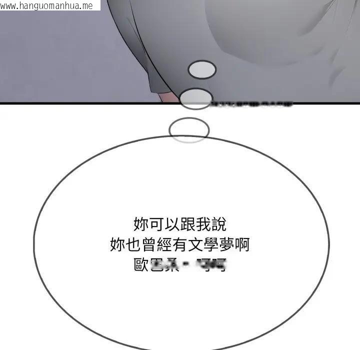 韩国漫画社区人妻的陷阱韩漫_社区人妻的陷阱-第5话在线免费阅读-韩国漫画-第142张图片