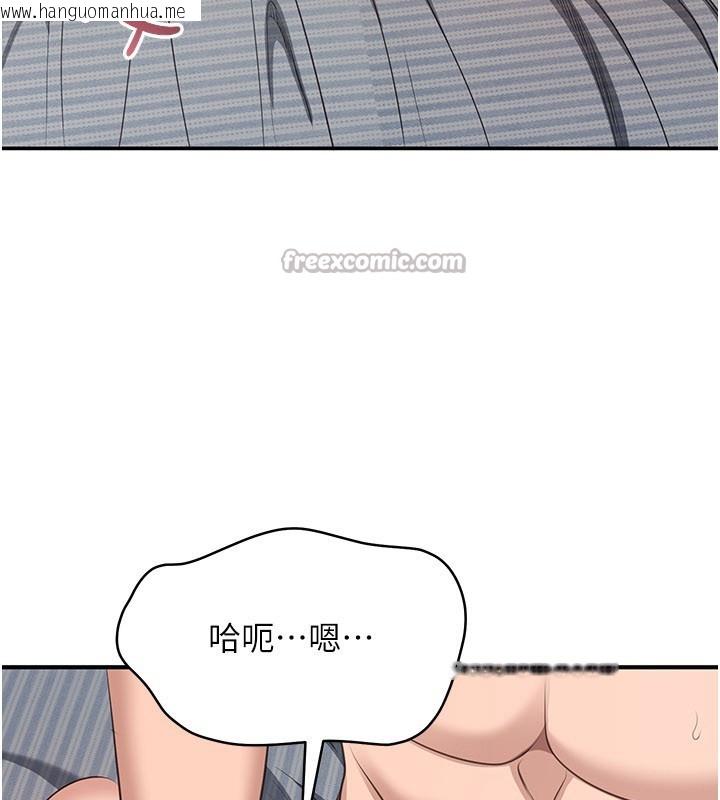 韩国漫画倒追游戏韩漫_倒追游戏-第39话-默默夹紧的人妻在线免费阅读-韩国漫画-第98张图片