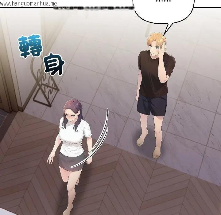 韩国漫画遇见美魔女房东韩漫_遇见美魔女房东-第18话在线免费阅读-韩国漫画-第48张图片