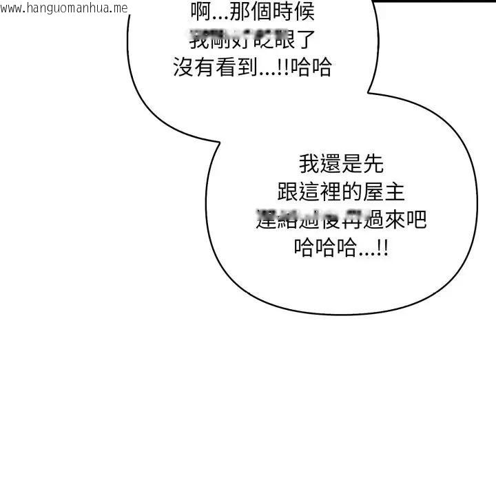 韩国漫画遇见美魔女房东韩漫_遇见美魔女房东-第1话在线免费阅读-韩国漫画-第51张图片