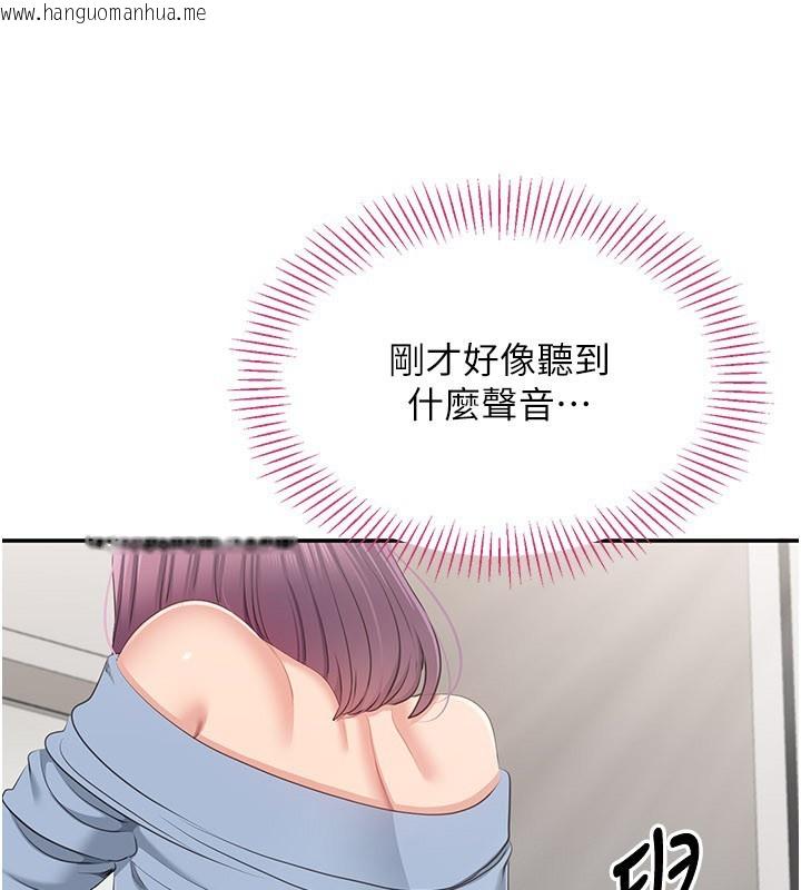 韩国漫画倒追游戏韩漫_倒追游戏-第39话-默默夹紧的人妻在线免费阅读-韩国漫画-第130张图片