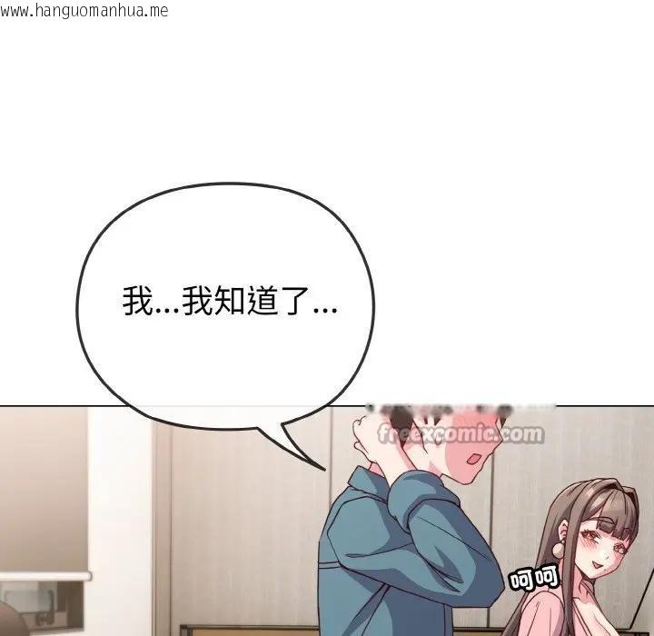 韩国漫画恋上年上的她韩漫_恋上年上的她-第4话在线免费阅读-韩国漫画-第56张图片