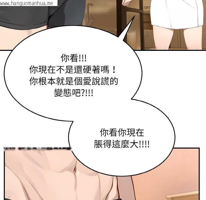 韩国漫画拒绝当花瓶韩漫_拒绝当花瓶-第6话在线免费阅读-韩国漫画-第50张图片